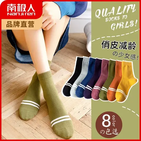 南极人袜子女中筒袜ins潮日系长袜子少女堆堆袜春秋款小腿袜短袜商品大图