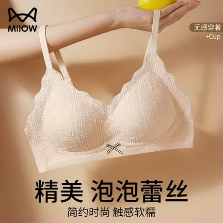 猫人无痕内衣女薄款夏季无钢圈背心式小胸聚拢防下垂透气女士文胸图片