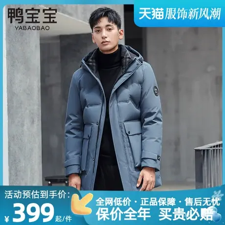 鸭宝宝羽绒服男士中长款连帽2023年冬季新款羽绒服商品大图
