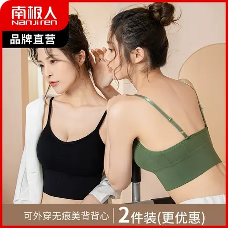 南极人内衣女无钢圈少女吊带抹胸夏季薄款防走光性感美背裹胸背心图片