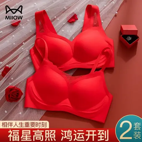 猫人大红色内衣女士套装小胸聚拢防下垂收副乳无钢圈结婚新婚新娘图片
