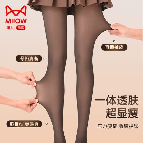 猫人黑透肤光腿神器打底连裤袜一体秋冬季高腰显瘦腿黑丝袜女加绒图片