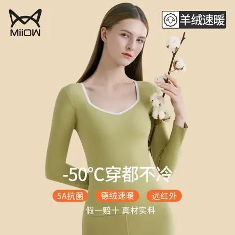 猫人德绒保暖内衣女士秋衣秋裤套装自发热加绒加厚低领打底衫冬季图片