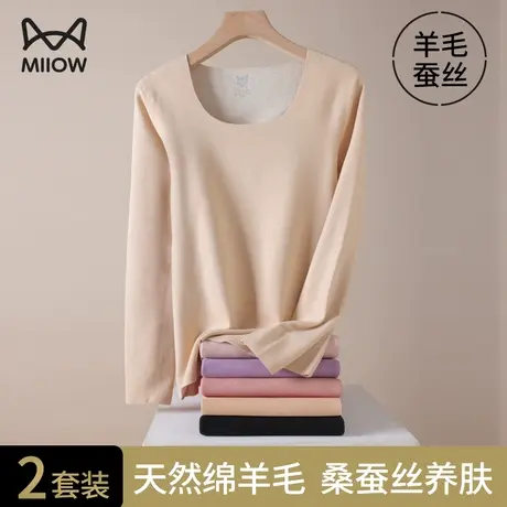 猫人无痕保暖内衣女士加绒加厚羊毛蚕丝冬季打底大码秋衣秋裤套装图片