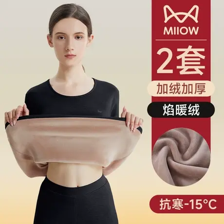 猫人保暖内衣女士加绒加厚冬季防寒中老年打底衫秋衣秋裤女套装图片