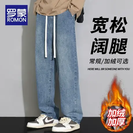 罗蒙加绒加厚牛仔裤男秋冬2023新款潮流宽松直筒男生阔腿长裤冬季商品大图