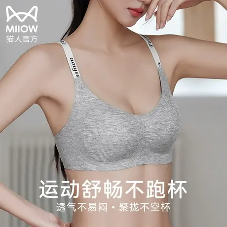 猫人运动内衣女聚拢小胸秋冬季收副乳防下垂防震文胸罩无钢圈薄款图片