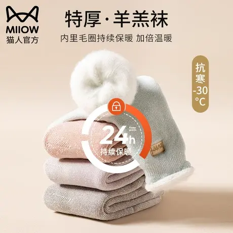 猫人袜子女中筒加绒加厚地板袜成人秋冬自发热保暖睡眠羊羔绒长袜图片