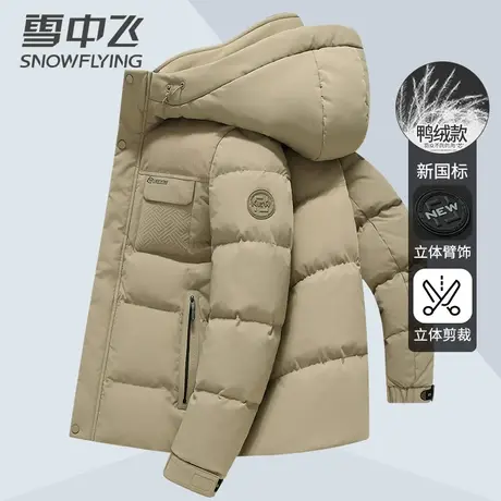 雪中飞2023冬季新款男士羽绒服短款时尚连帽设计青年加厚保暖外套图片