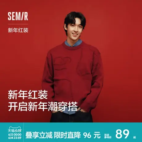 森马毛衫男新年红色毛衣肌理感提花2025春季新款北极绒针织衫情侣图片