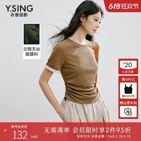 衣香丽影0压感撞色短袖T恤女2025年夏装新款轻奢兰精天丝收腰上衣图片