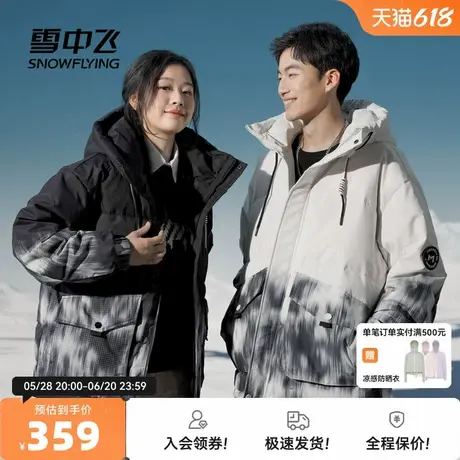 雪中飞2025秋新款男女同款短款连帽羽绒服情侣中性拼接大口袋暖商品大图