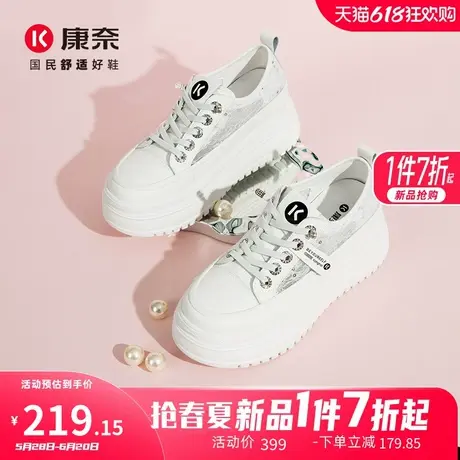 康奈女鞋2025春季新款厚底小白鞋时尚休闲户外运动鞋轻便百搭板鞋商品大图