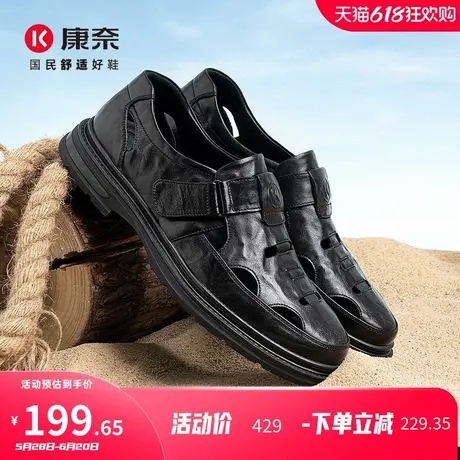 康奈男鞋2025年夏季新款真皮男凉鞋包头罗马鞋平底时尚镂空猪笼鞋图片