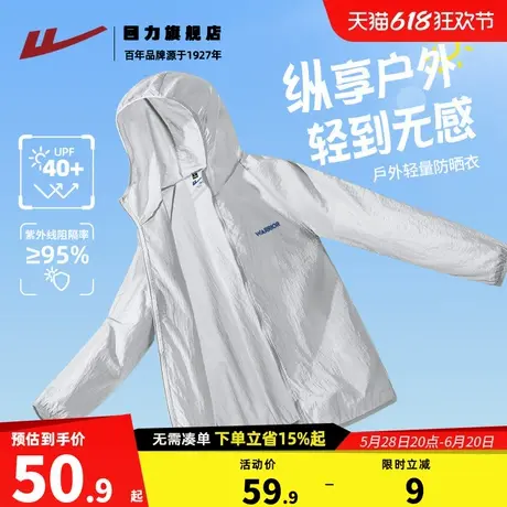 回力男士防晒衣夏季冰丝凉感防晒服男生轻薄透气速干衣皮肤衣潮K商品大图