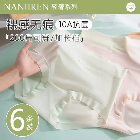大码无痕女士冰丝面膜内裤女生200斤胖mm2025新款三角短裤不夹臀商品大图