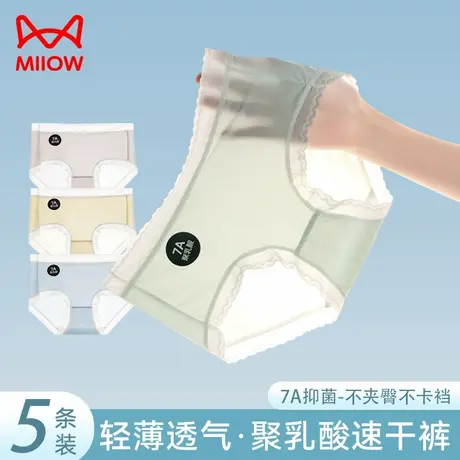 猫人无痕内裤女夏季薄款冰丝透气不夹臀少女生蕾丝轻薄三角短裤头商品大图