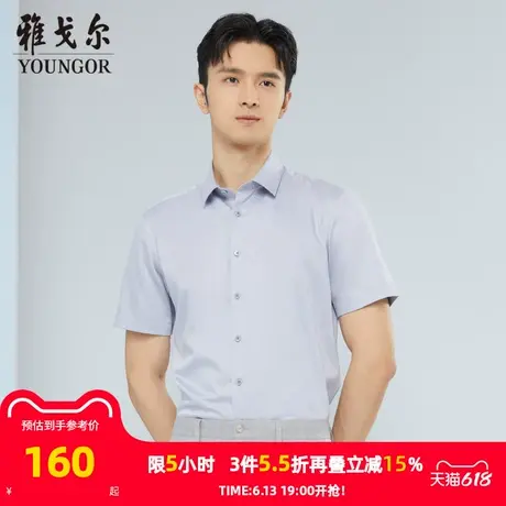 雅戈尔男士短袖衬衫夏季新款官方商务休闲DP免烫短袖衬衫男商品大图