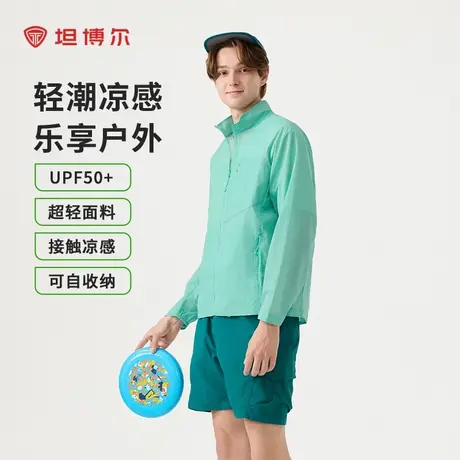 坦博尔2025春夏新款男户外运动徒步短款休闲宽松防晒衣透气外套商品大图