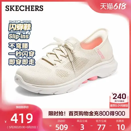 斯凯奇闪穿鞋|一脚蹬软底鞋孕妇鞋健步鞋透气休闲运动鞋女鞋夏季商品大图