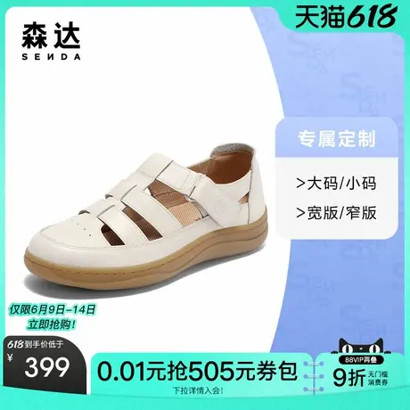 [定制小码32/大码42胖瘦脚]森达罗马凉鞋平底猪笼鞋4CLB5BK5商品大图