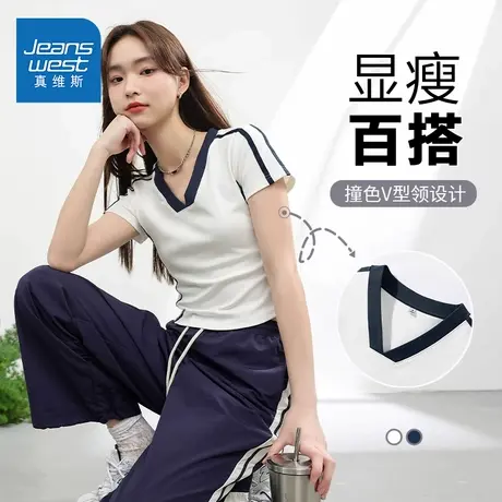 KMV真维斯v领撞色短款短袖t恤女夏季2025新款小个子显瘦紧身体恤商品大图