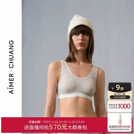 爱慕·CHUANG微观内衣女夏圆领无钢圈红色背心式防走光隐痕文胸商品大图