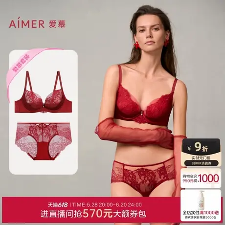 爱慕婚礼之夜内衣女薄杯性感蕾丝红色大胸显小文胸内裤套装商品大图
