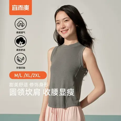 宜而爽新款女士40S宽肩圆领背心柔软微弹舒适透气宽肩女士背心商品大图