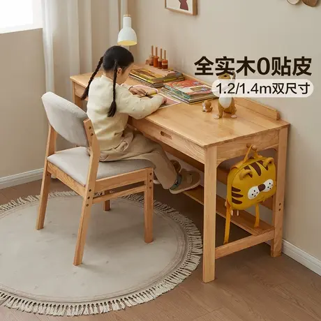 全友家居实木儿童学习桌小学生写字桌家用女孩学习课桌椅图片