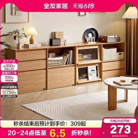 政府补贴全友家居2025新款原木风电视机柜客厅靠墙收纳置物组合柜商品大图
