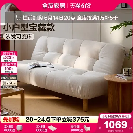 全友家居奶油风泡芙沙发床折叠两用2025新款小户型客厅单人沙发商品大图