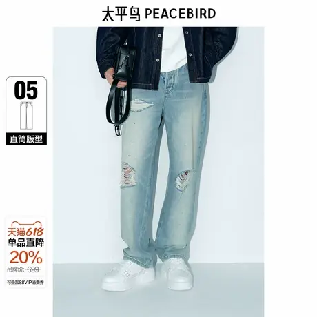 【商场同款】太平鸟男装 休闲牛仔裤宽松直筒破洞牛仔裤B1HAF1143图片