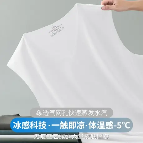 无痕背心男夏季薄款冰丝凉感速干纯色白色运动坎肩汗衫V领无袖t恤商品大图