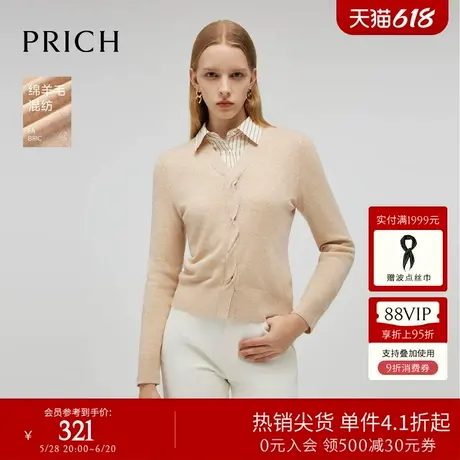 【绵羊毛】PRICH气质V领毛针织衫冬季新款收腰显瘦保暖上衣女商品大图