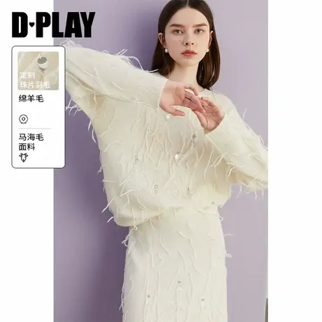 DPLAY秋气质白色圆领含羊毛马海毛珠片羽毛针织衫毛衣上衣女图片