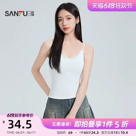 三福女春季朋克蕾丝边吊带背心 甜酷V领外穿内搭上衣女496282商品大图
