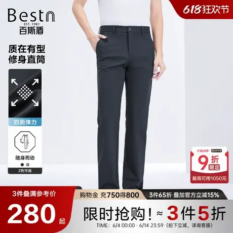 百斯盾男士休闲裤2025春季新款舒适高弹不易皱百搭修身小直筒长裤商品大图