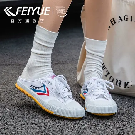 feiyue/飞跃女鞋帆布鞋女2025夏季新款一脚蹬透气懒人拖鞋子厚底商品大图