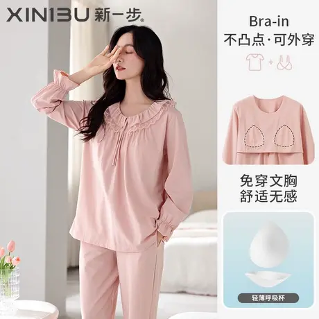 新一步2025年春季新品纯棉带胸垫长袖长裤睡衣女优雅家居服套装商品大图