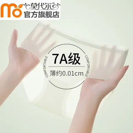 冰丝内裤女士无痕纯棉抗菌裆夏季薄款隐形透气女生面膜三角短裤头商品大图
