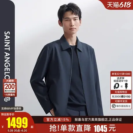 【蚕丝混纺面料】报喜鸟2024春季新款商务休闲男士翻领夹克衫图片