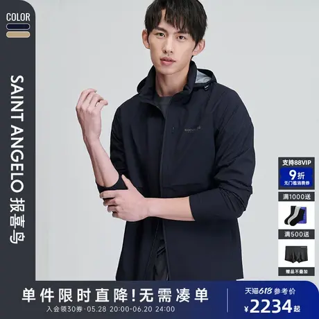 【硬壳外套】报喜鸟春季新款男士时尚生活休闲夹克可脱卸帽上衣男图片