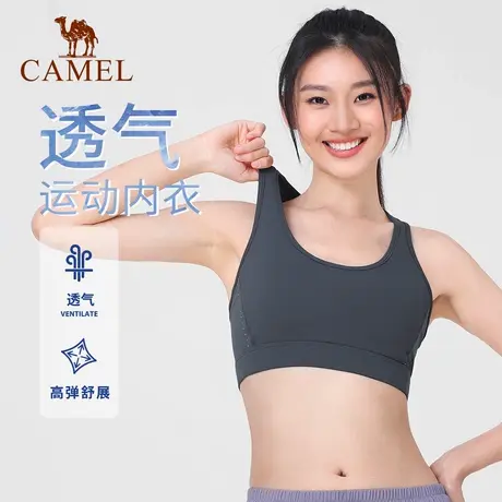骆驼女装运动内衣bra夏背心带胸垫文胸健身外穿高弹透气美背打底商品大图