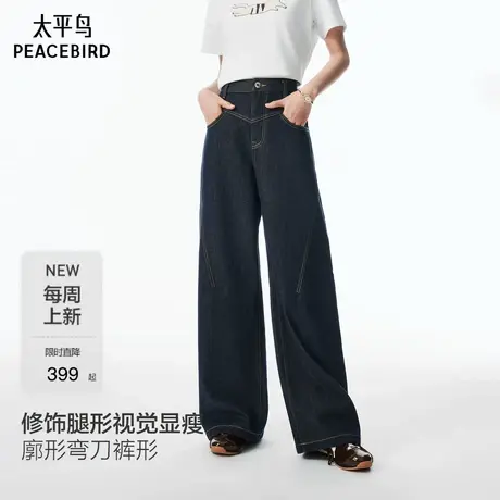 太平鸟高腰弯刀牛仔裤2025年秋季新款宽松显瘦茧型香蕉阔腿牛仔裤图片