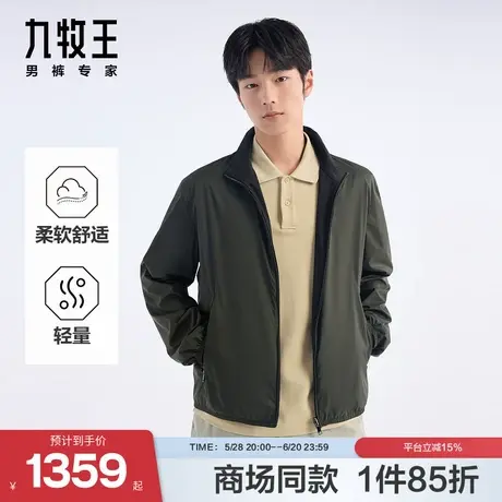 [商场同款]九牧王男装2025春季新款轻量上衣休闲时尚立领夹克外套图片