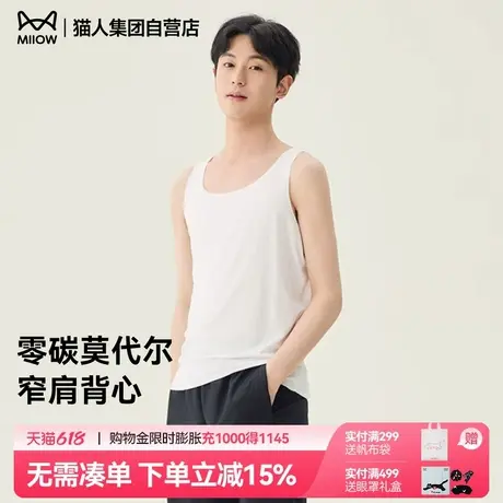 猫人男士背心夏季新款莫代尔无痕弹力打底衫纯色内搭上衣汗衫商品大图
