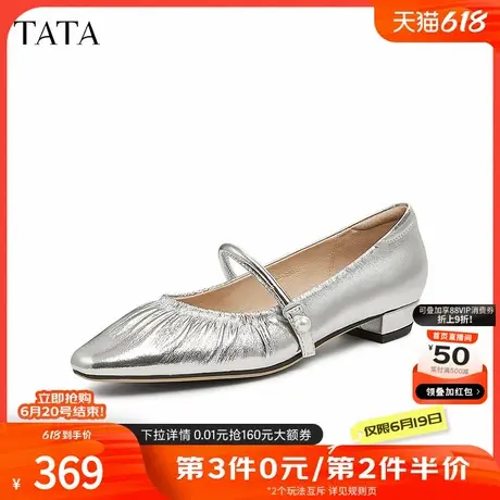 TATA他她复古银色玛丽珍鞋女鞋气质平底浅口单鞋2025春新CYA01AQ5商品大图