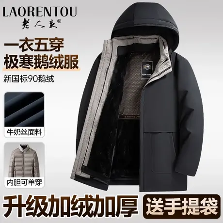 老人头爸爸羽绒服男装2024冬季新款加厚鹅绒中老年冬装外套中长款商品大图