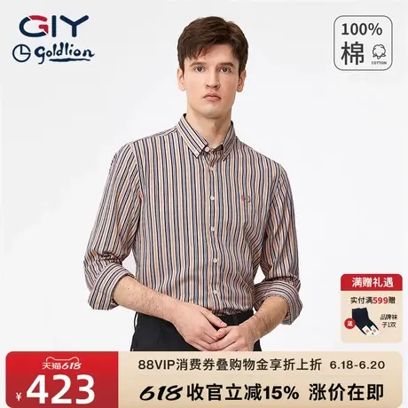 【全棉】金利来GY条纹衬衫男长袖春季新款时尚修身刺绣竖纹衬衣图片